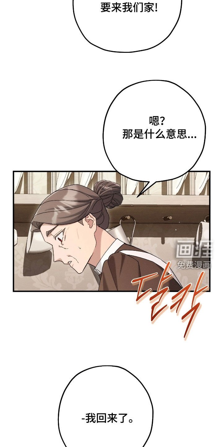 第80章：【第二季】有毒的鱼