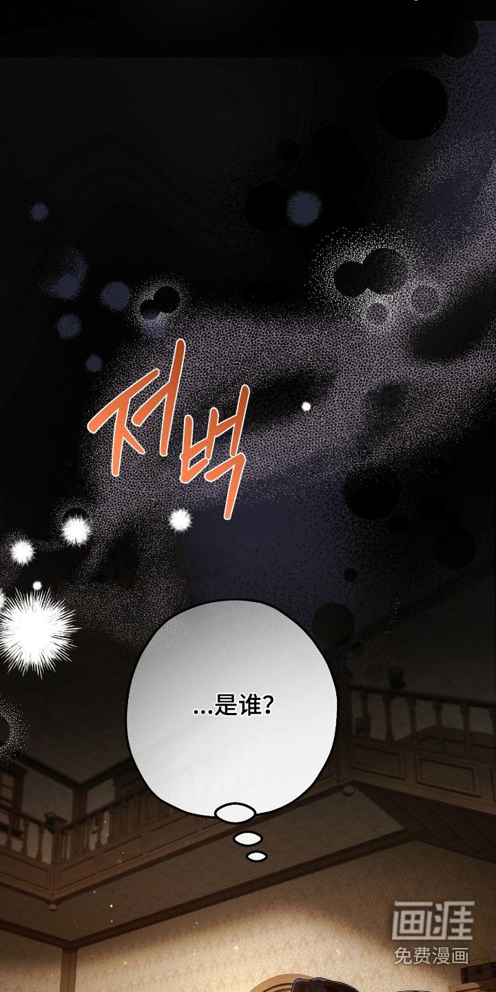 第80章：【第二季】有毒的鱼