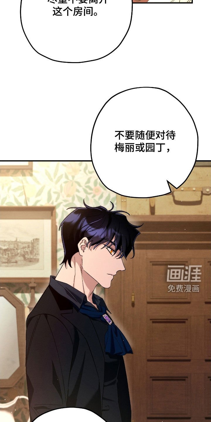 第81章：【第二季】担心