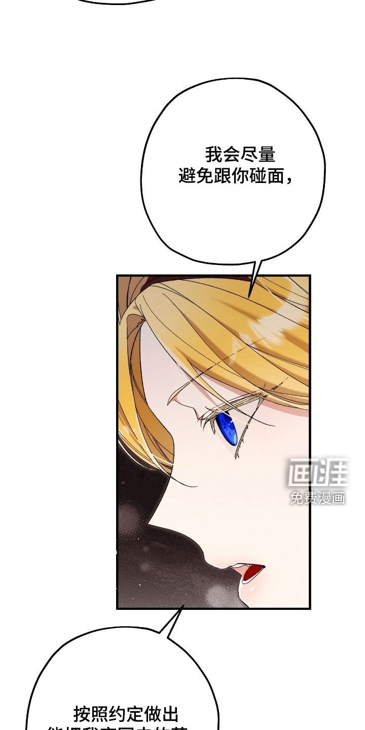 第81章：【第二季】担心