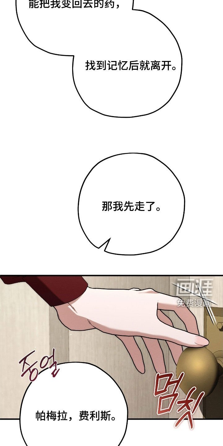第81章：【第二季】担心