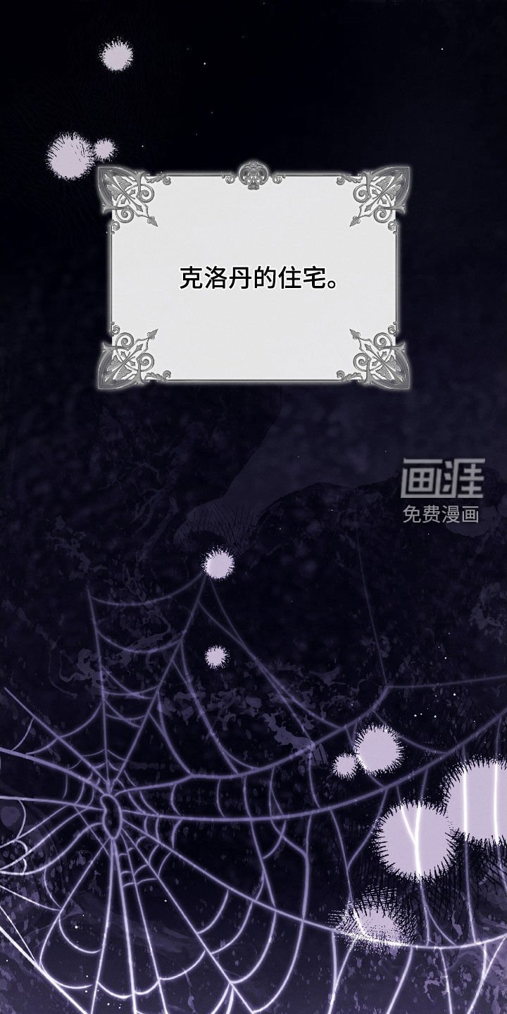 第81章：【第二季】担心