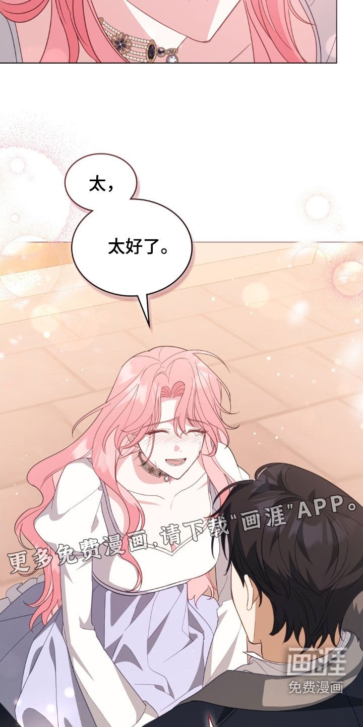第82章：【第二季】我太想去了