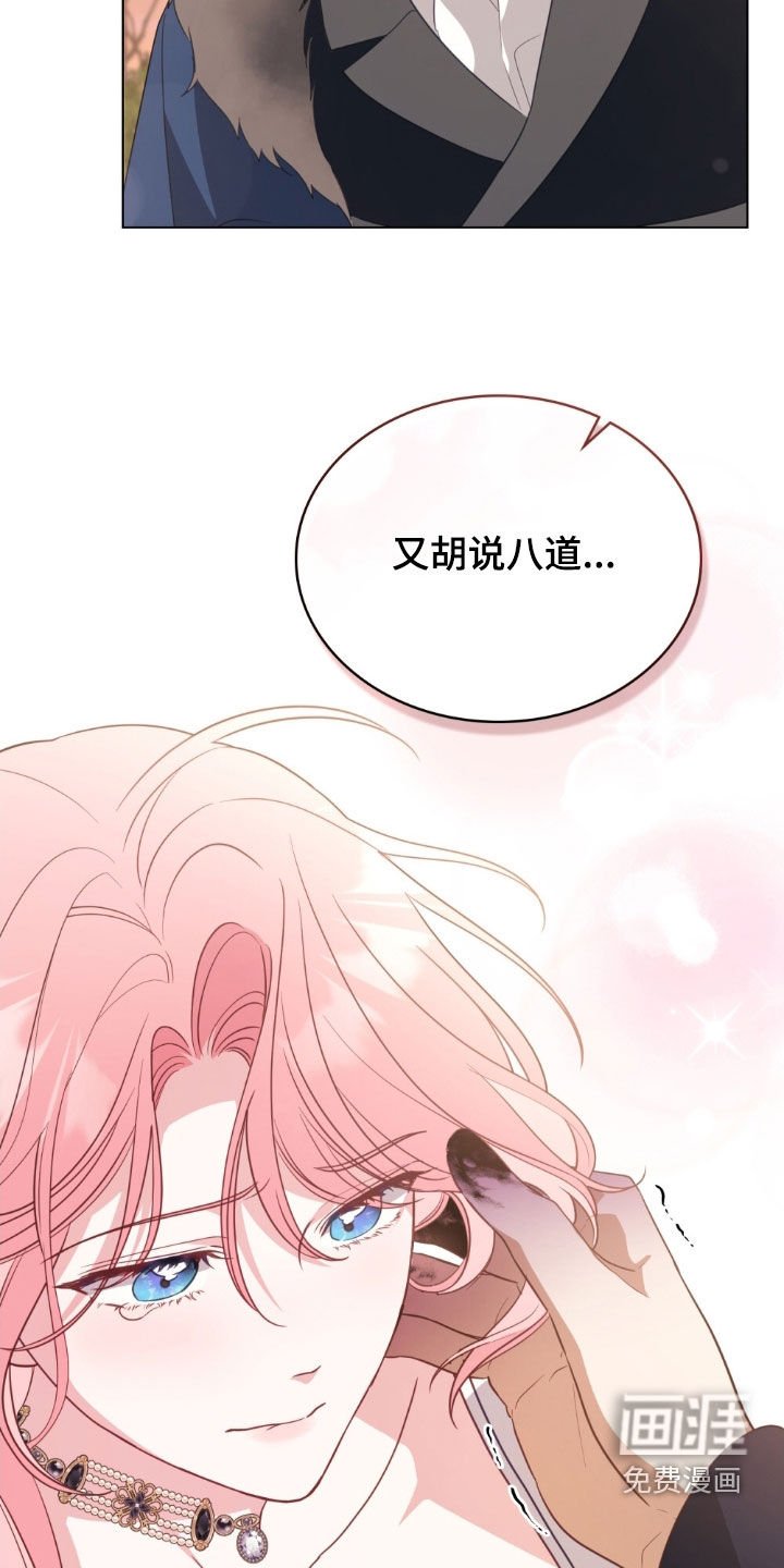 第82章：【第二季】我太想去了