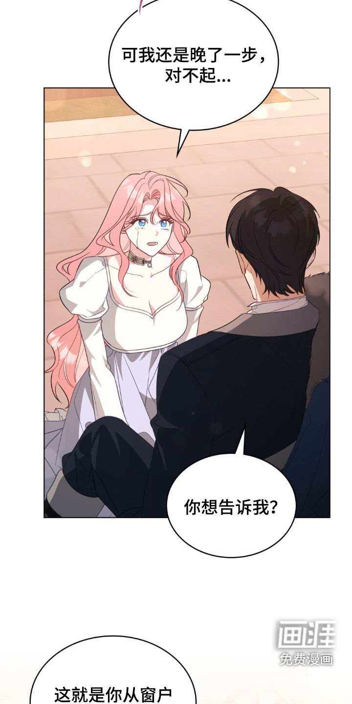 第82章：【第二季】我太想去了