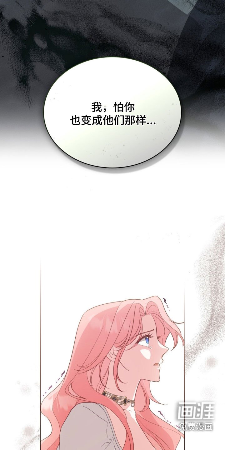 第82章：【第二季】我太想去了