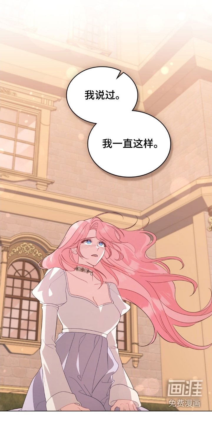 第82章：【第二季】我太想去了