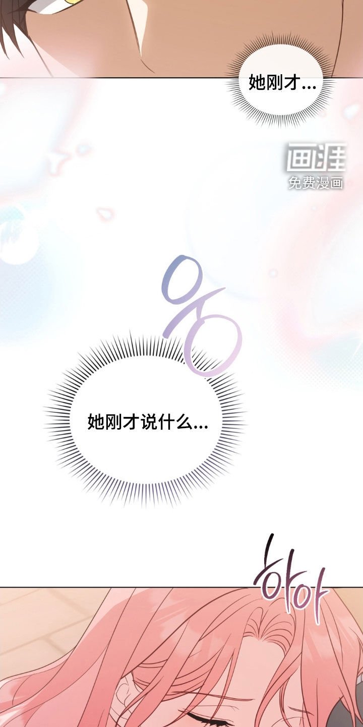 第82章：【第二季】我太想去了