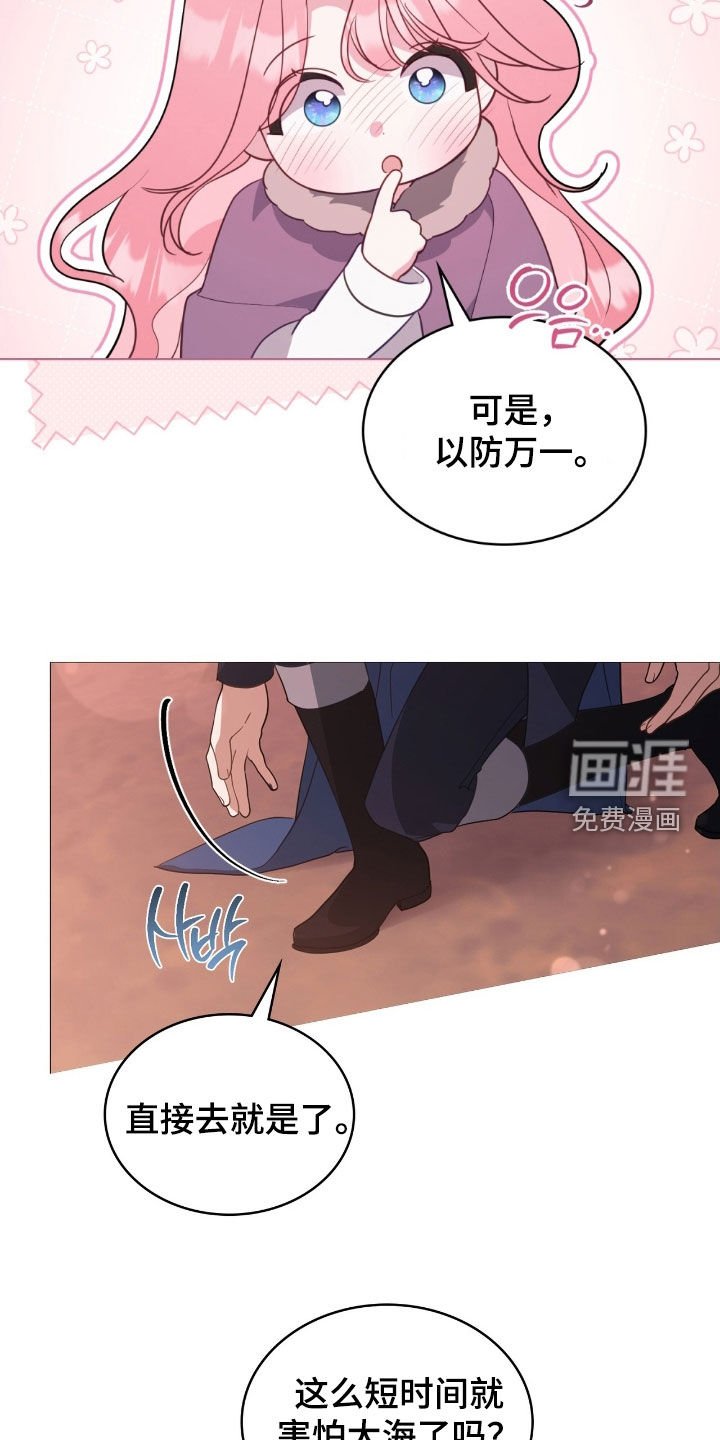 第83章：【第二季】我决定了