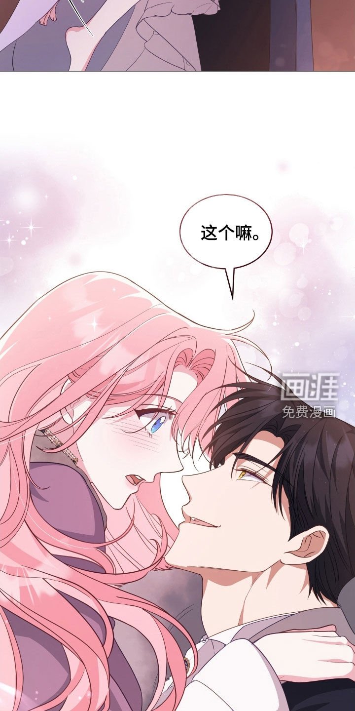 第83章：【第二季】我决定了