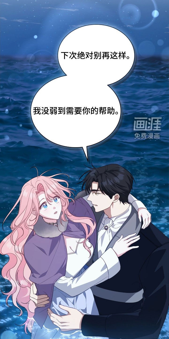 第83章：【第二季】我决定了