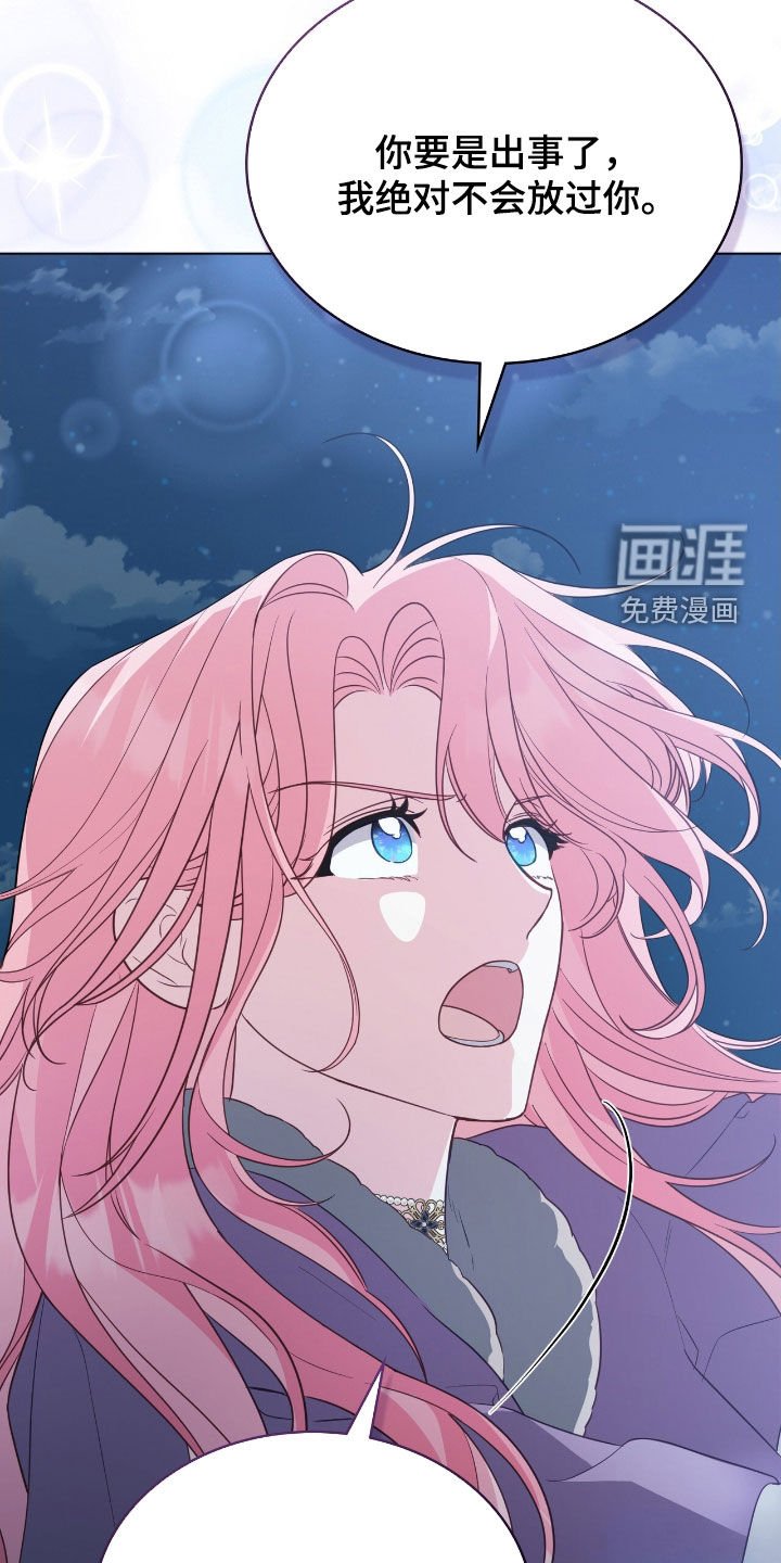 第83章：【第二季】我决定了