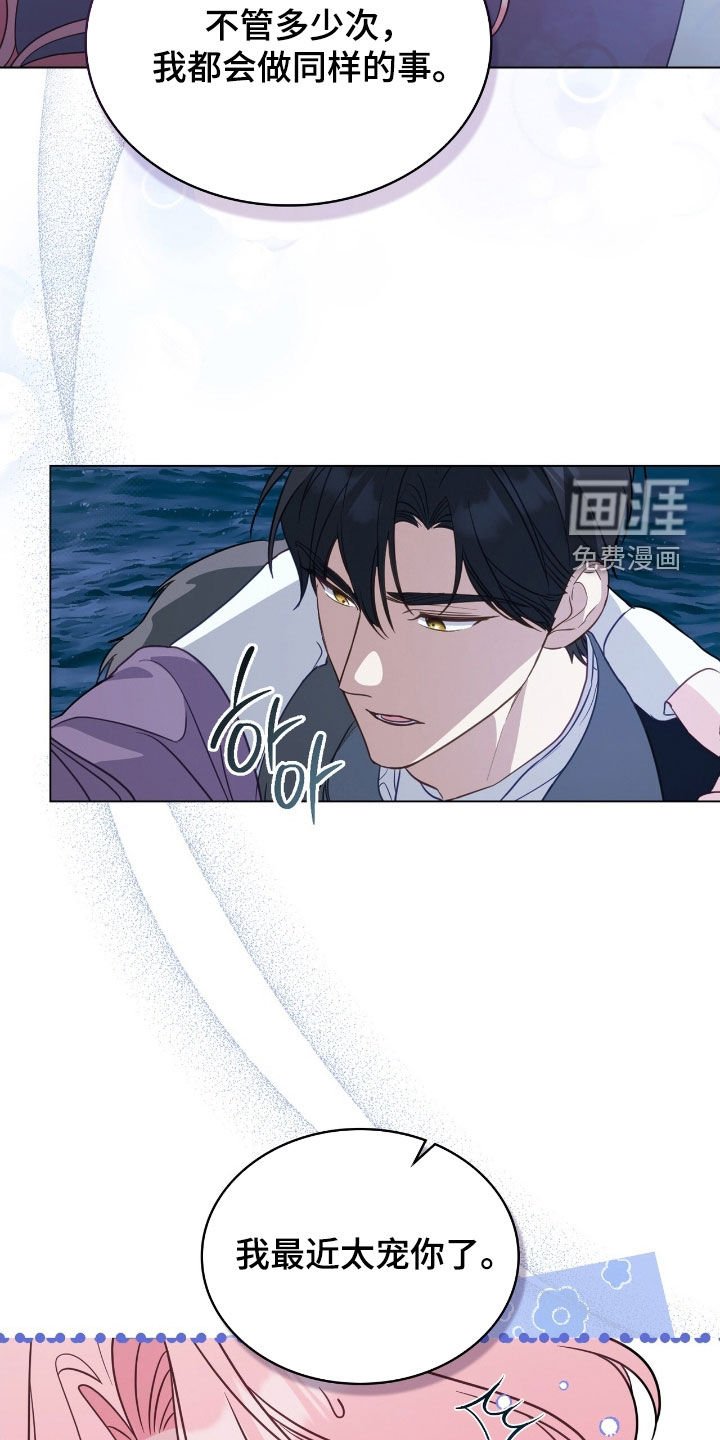 第83章：【第二季】我决定了