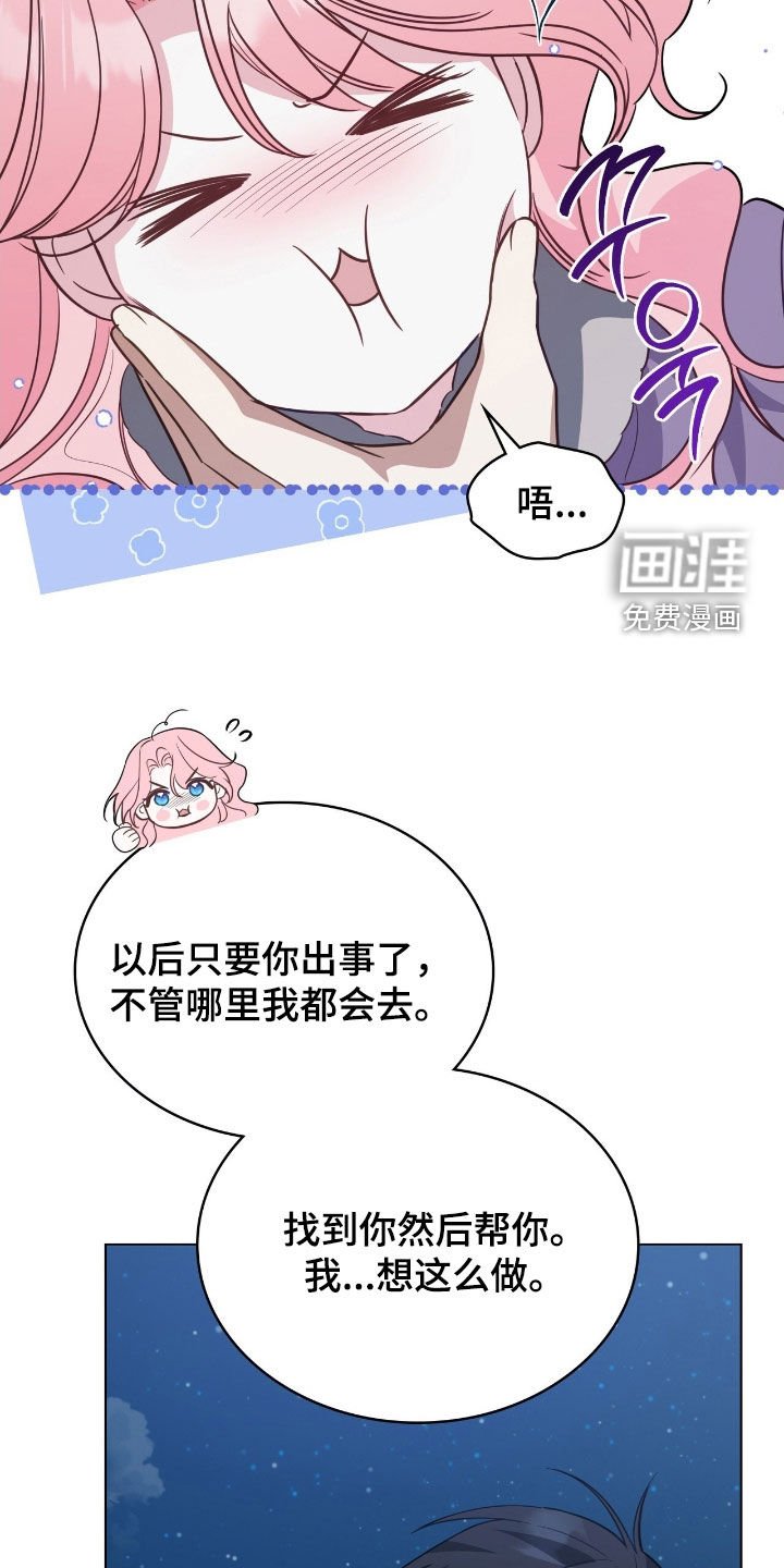 第83章：【第二季】我决定了