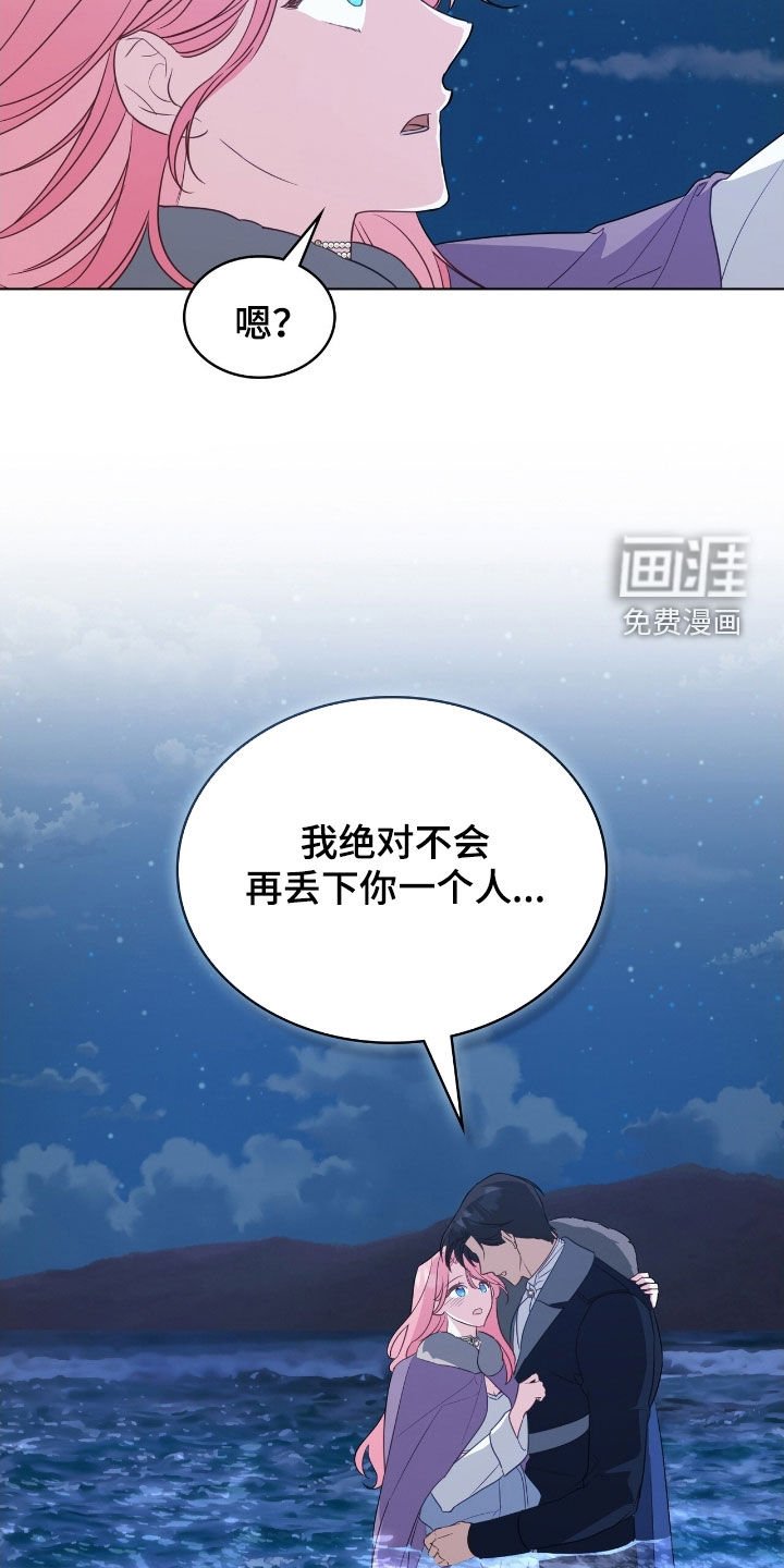 第83章：【第二季】我决定了