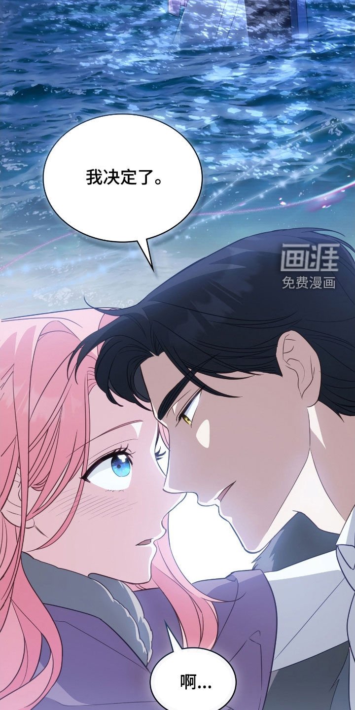 第83章：【第二季】我决定了