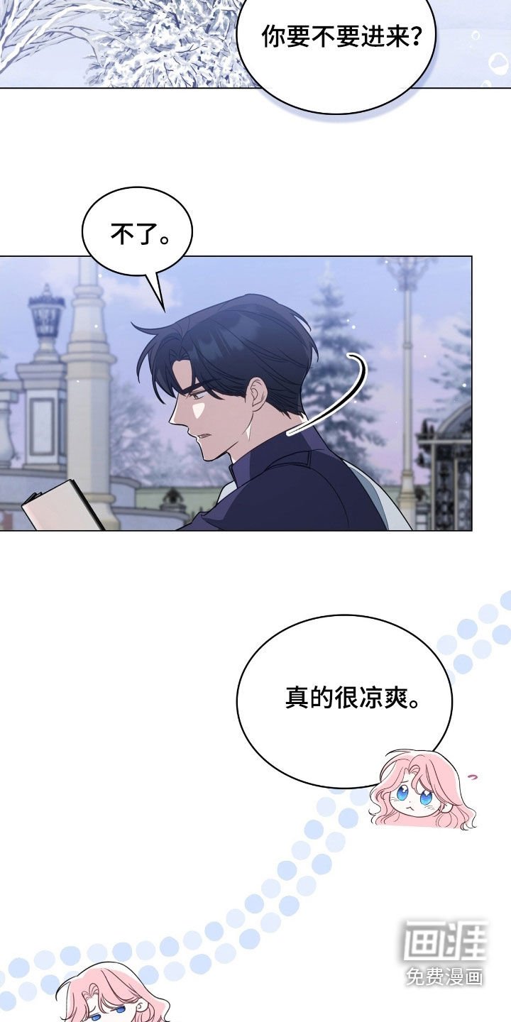 第84章：【第二季】开心