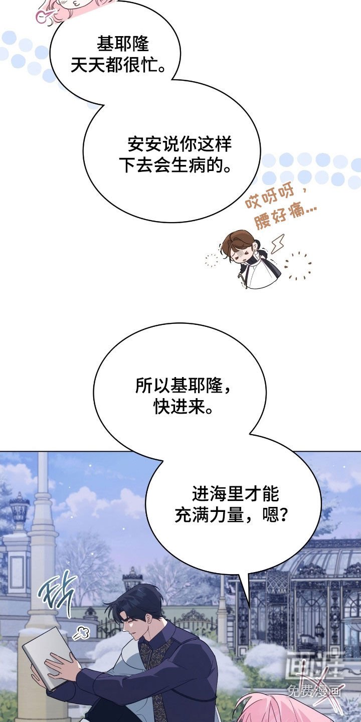 第84章：【第二季】开心