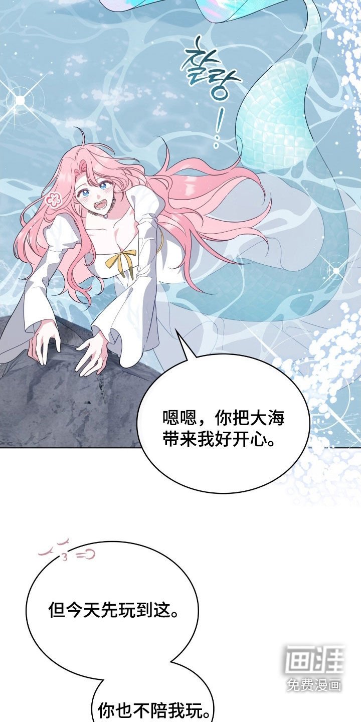第84章：【第二季】开心