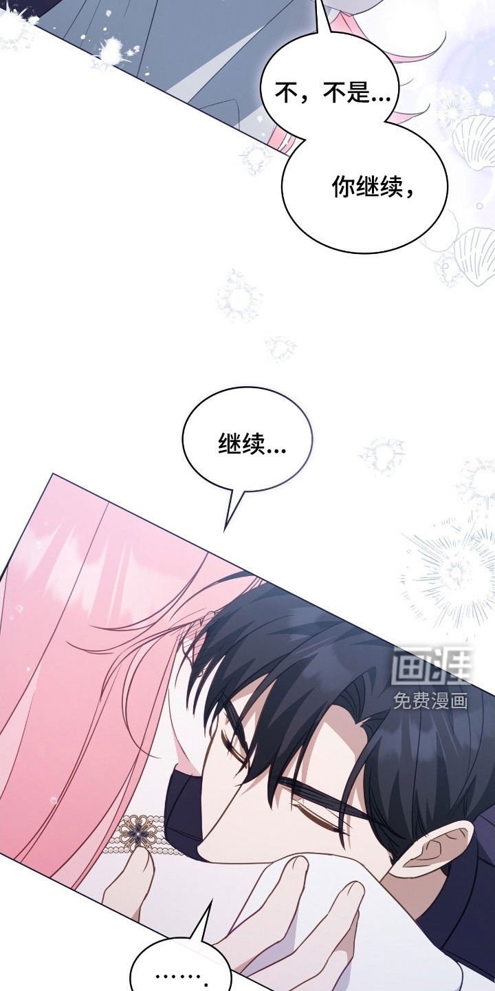 第84章：【第二季】开心