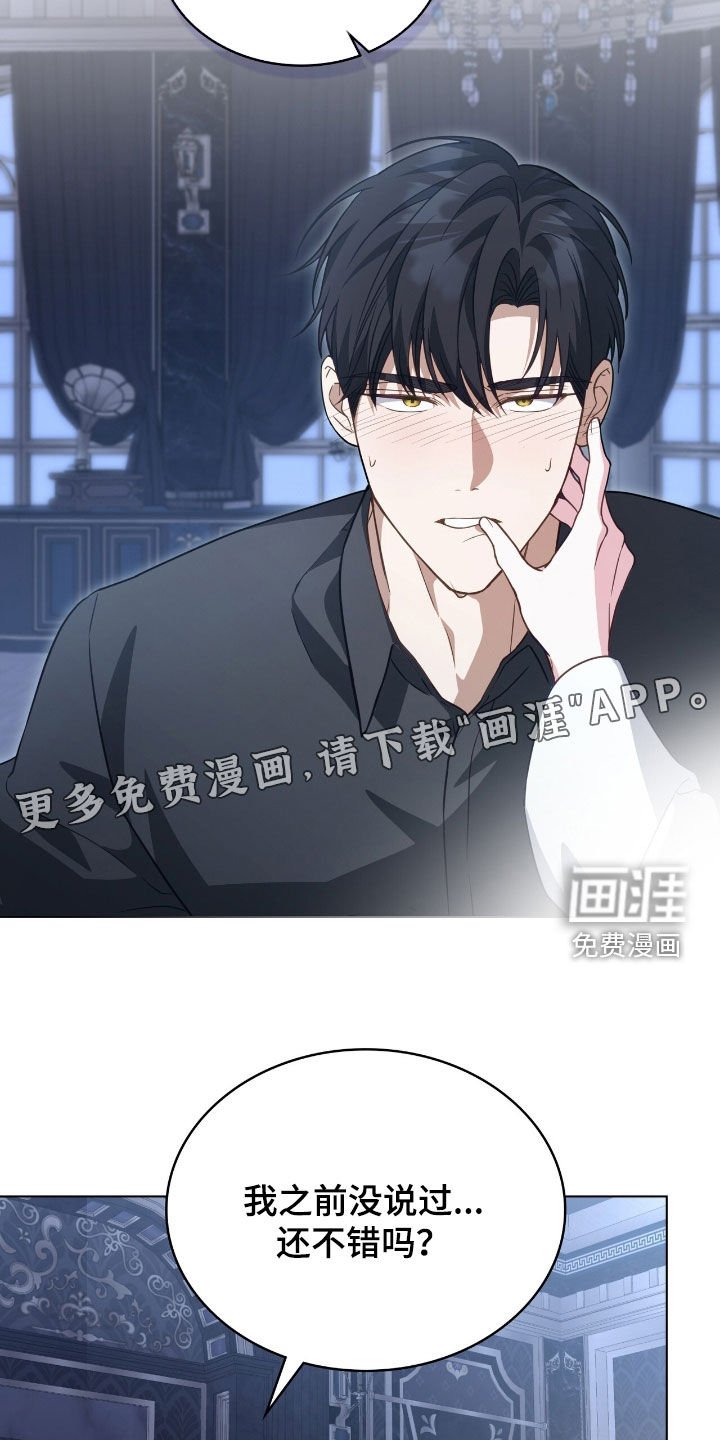 第85章：【第二季】是我允许的