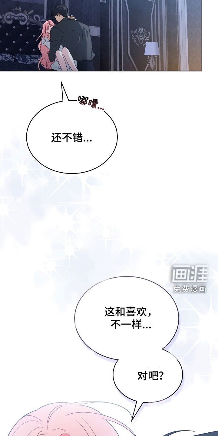 第85章：【第二季】是我允许的