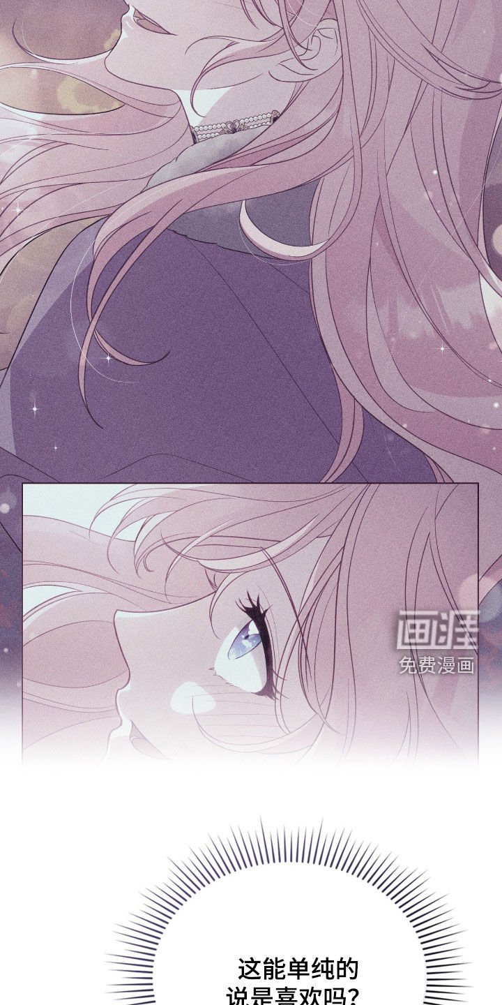 第85章：【第二季】是我允许的