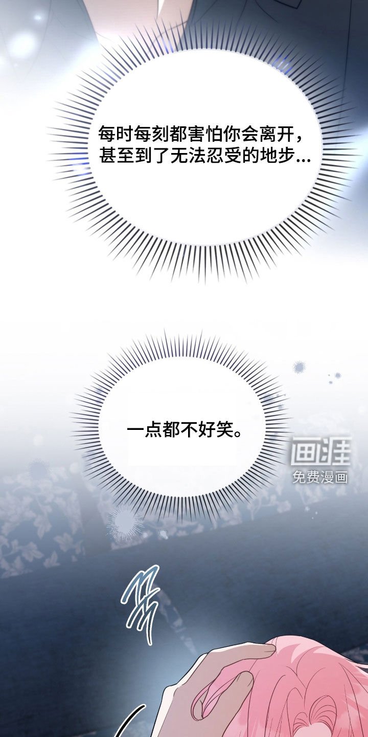 第85章：【第二季】是我允许的