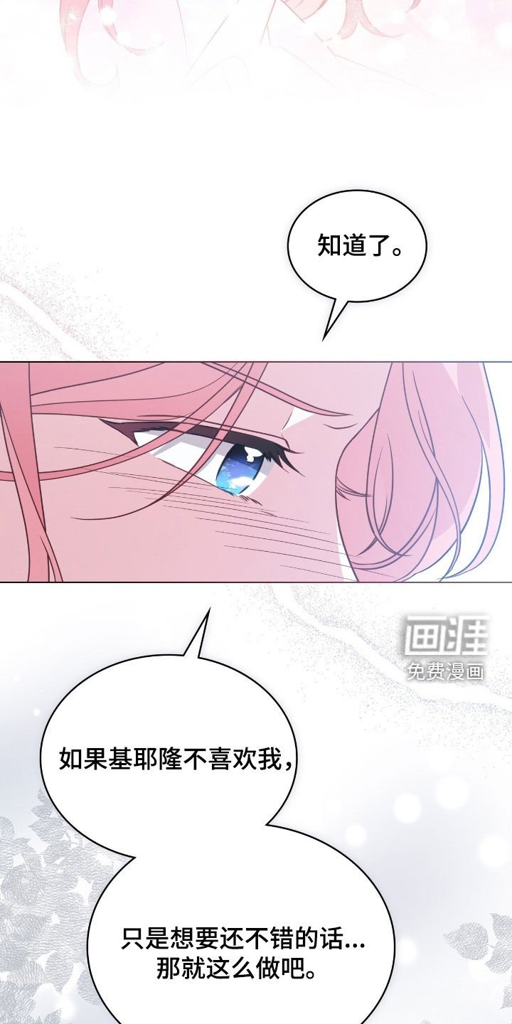 第85章：【第二季】是我允许的