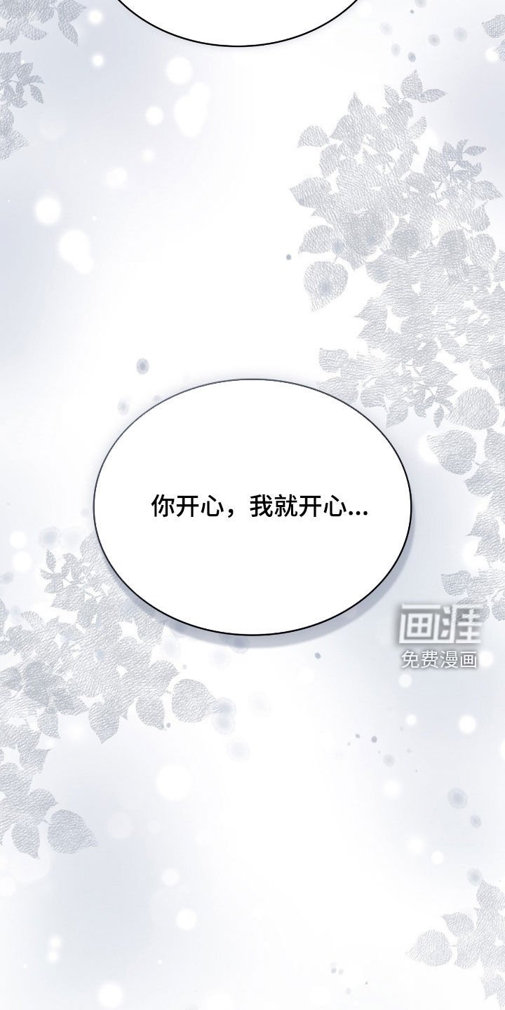 第85章：【第二季】是我允许的