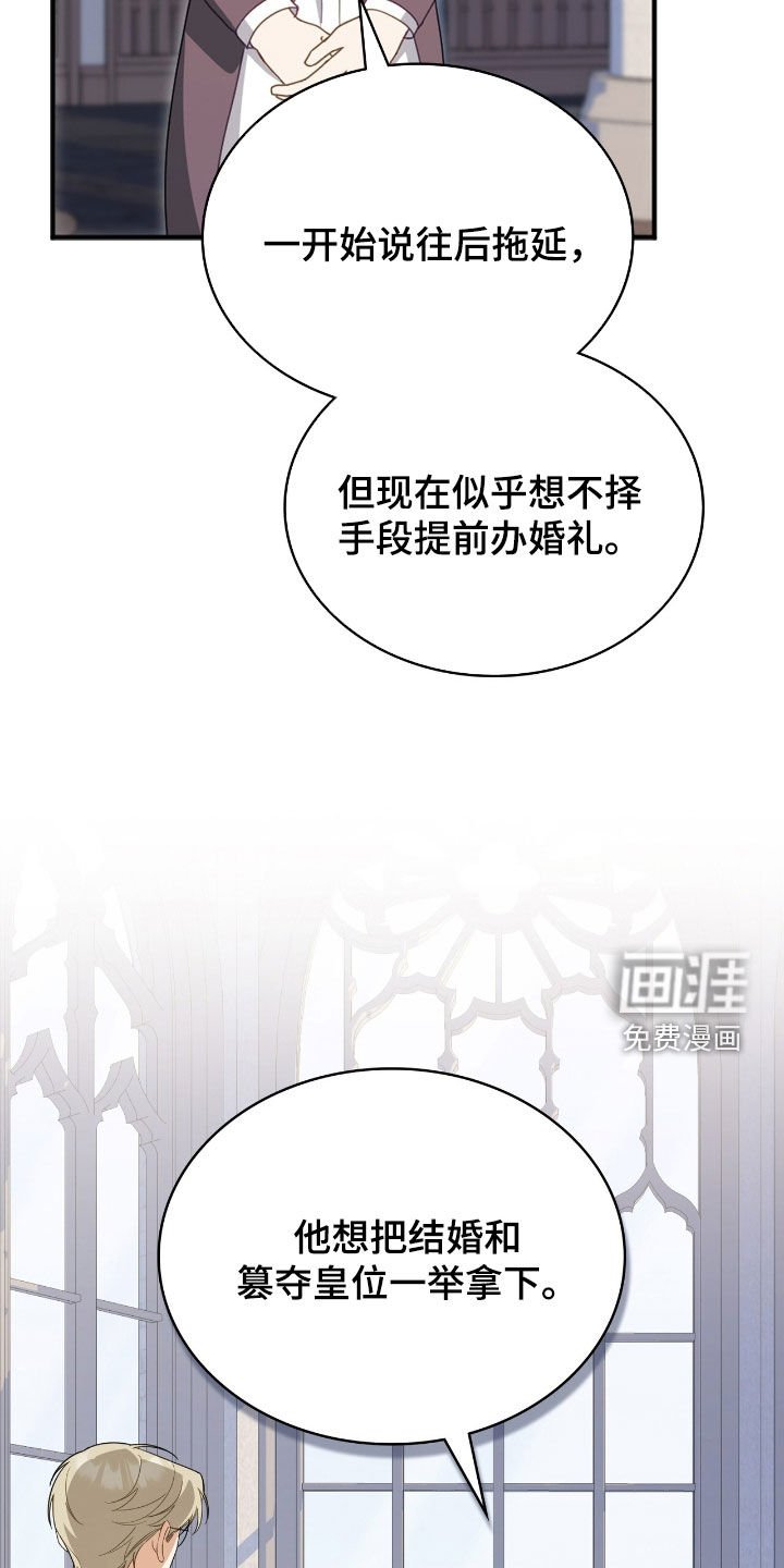 第85章：【第二季】是我允许的