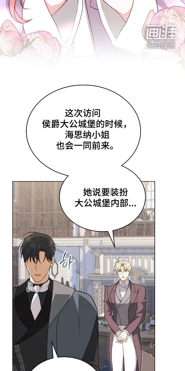 第85章：【第二季】是我允许的