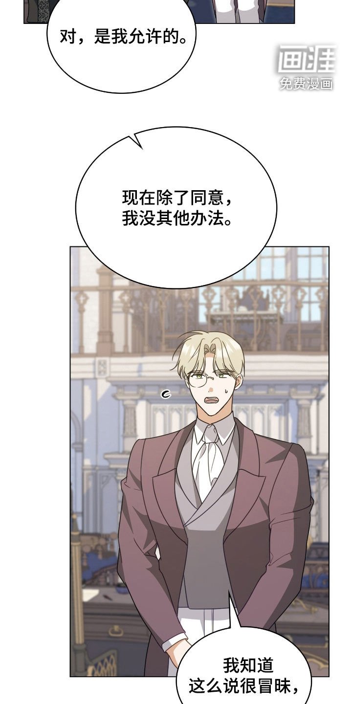 第85章：【第二季】是我允许的