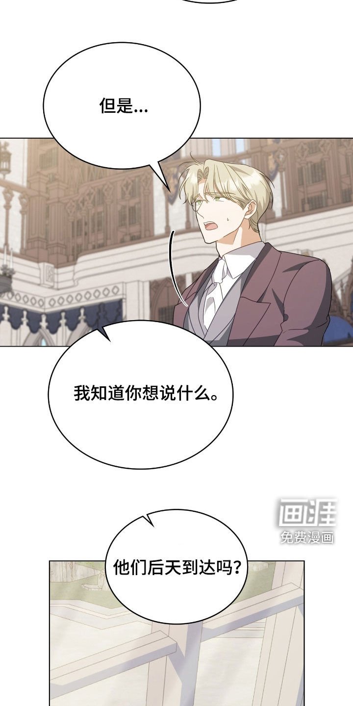 第86章：【第二季】像动物一样