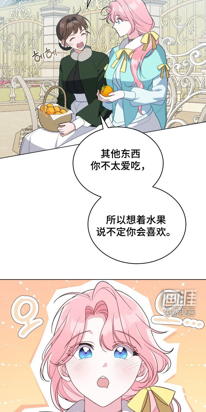 第86章：【第二季】像动物一样