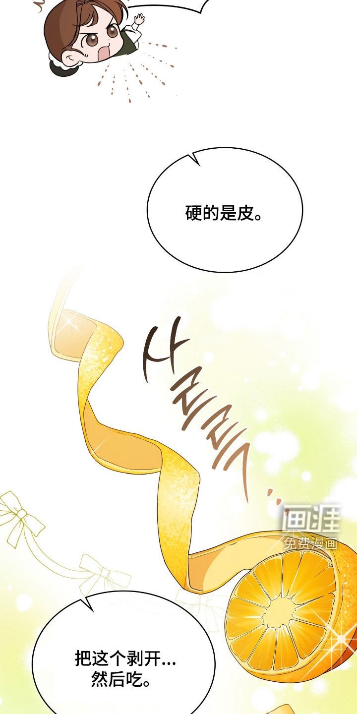 第86章：【第二季】像动物一样