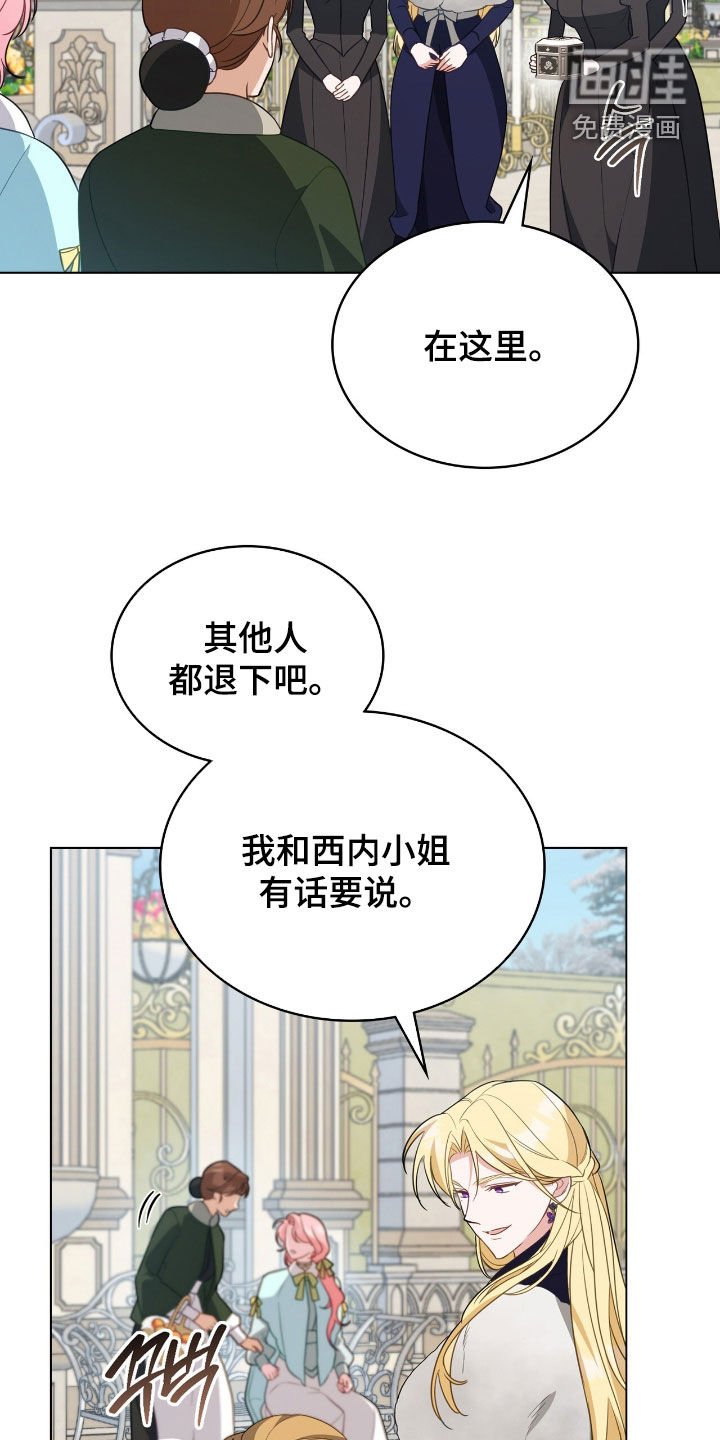 第87章：【第二季】避孕茶