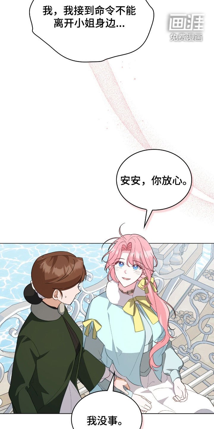 第87章：【第二季】避孕茶