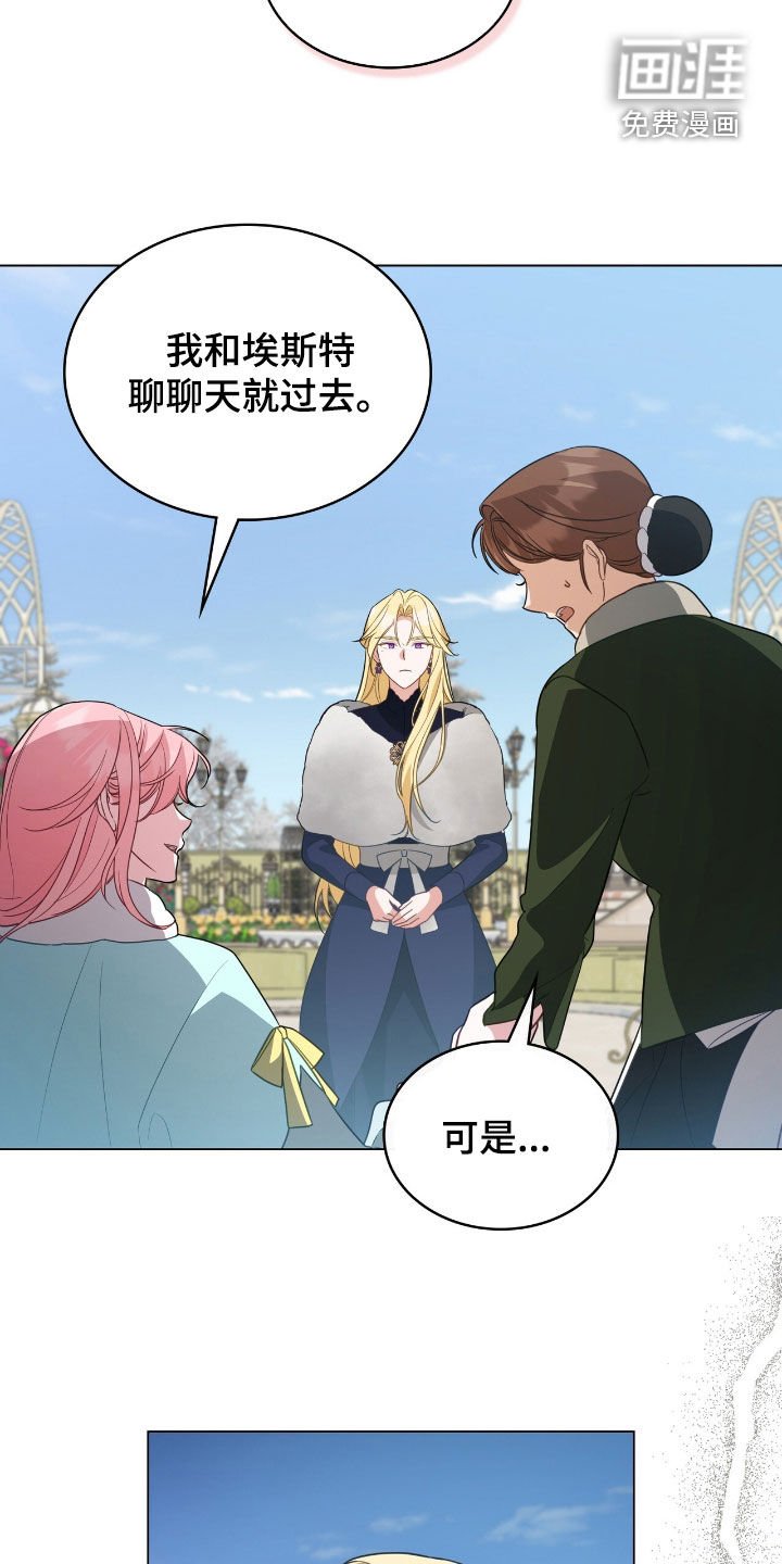 第87章：【第二季】避孕茶