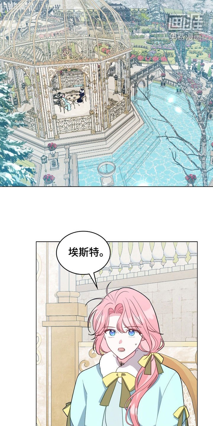 第87章：【第二季】避孕茶
