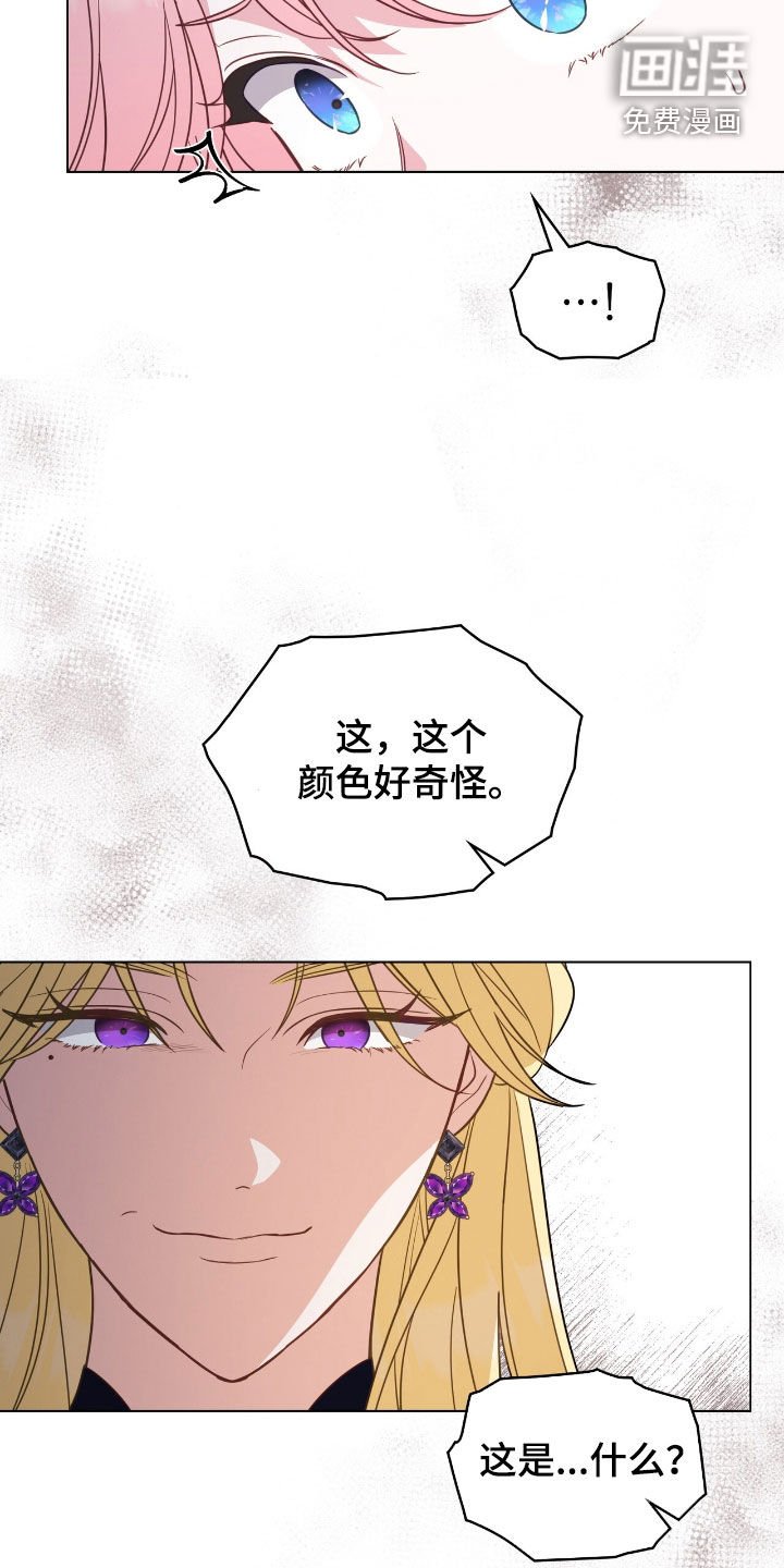 第87章：【第二季】避孕茶