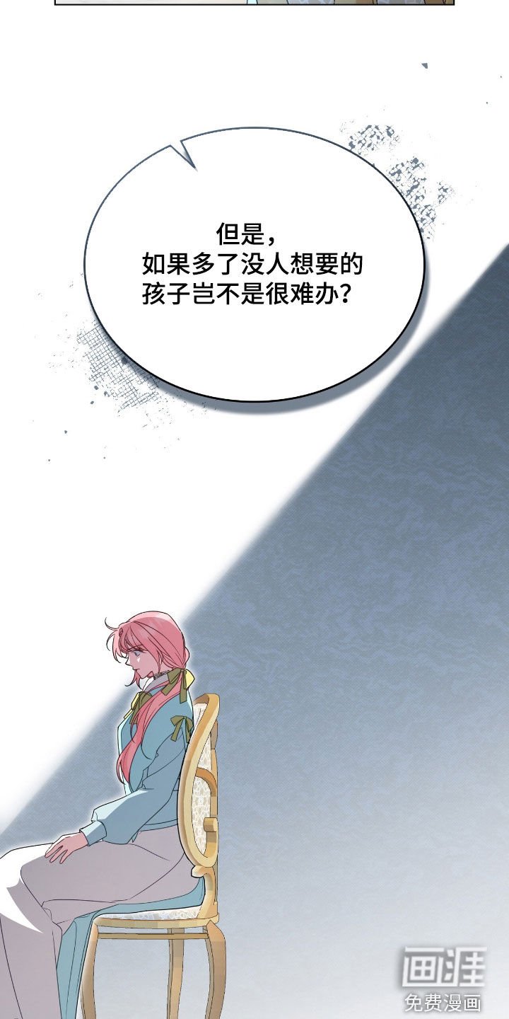 第87章：【第二季】避孕茶