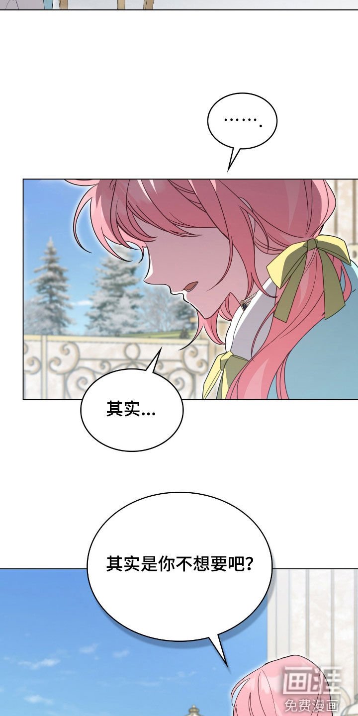 第87章：【第二季】避孕茶