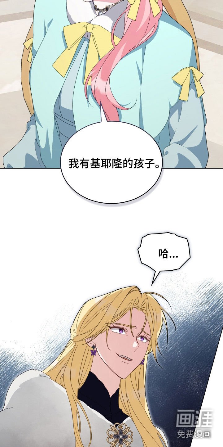 第87章：【第二季】避孕茶