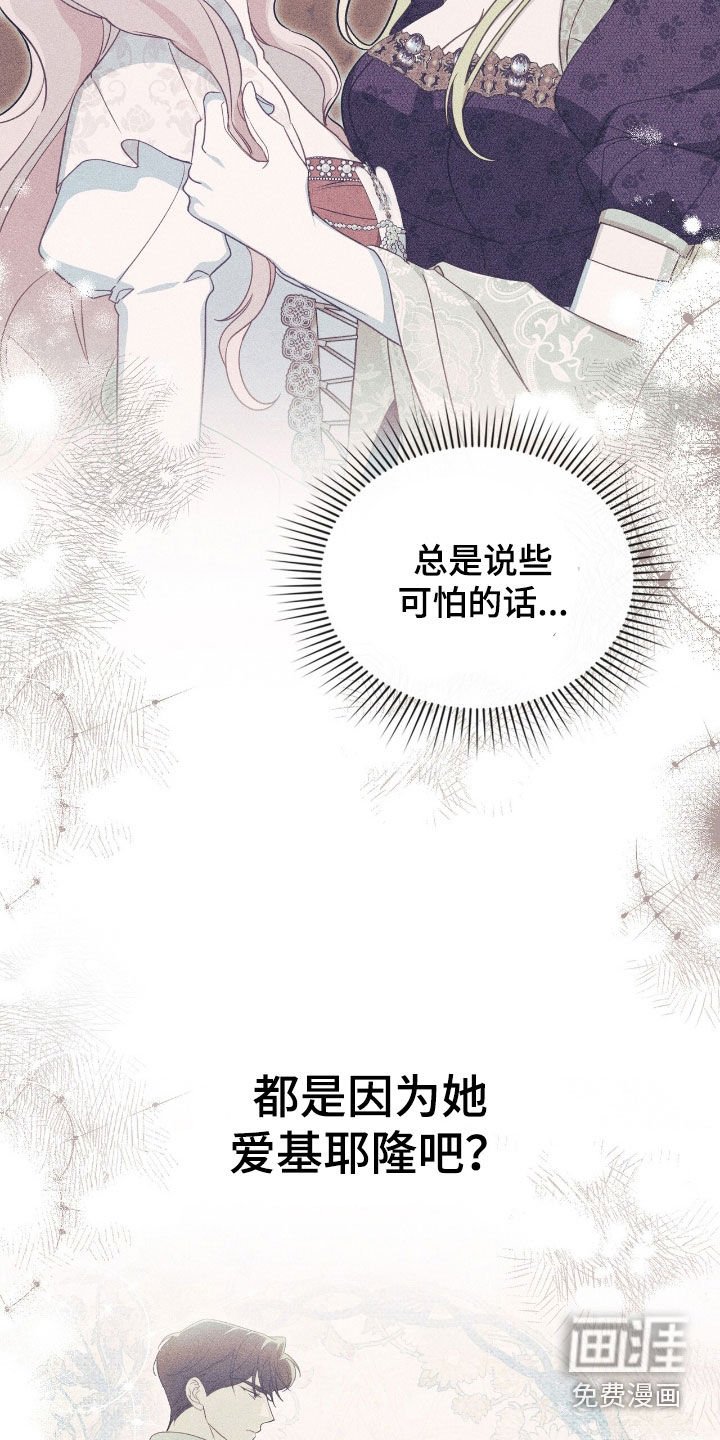 第88章：【第二季】最后一次机会