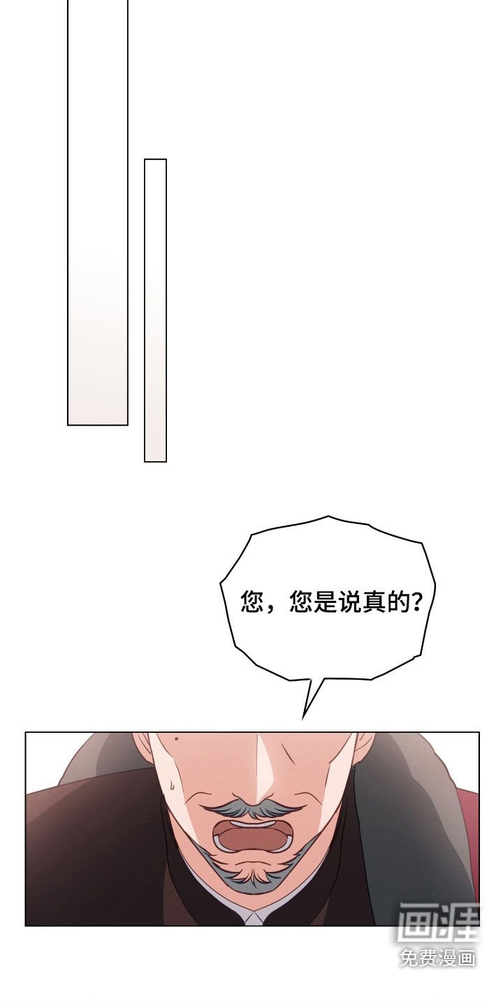 第88章：【第二季】最后一次机会
