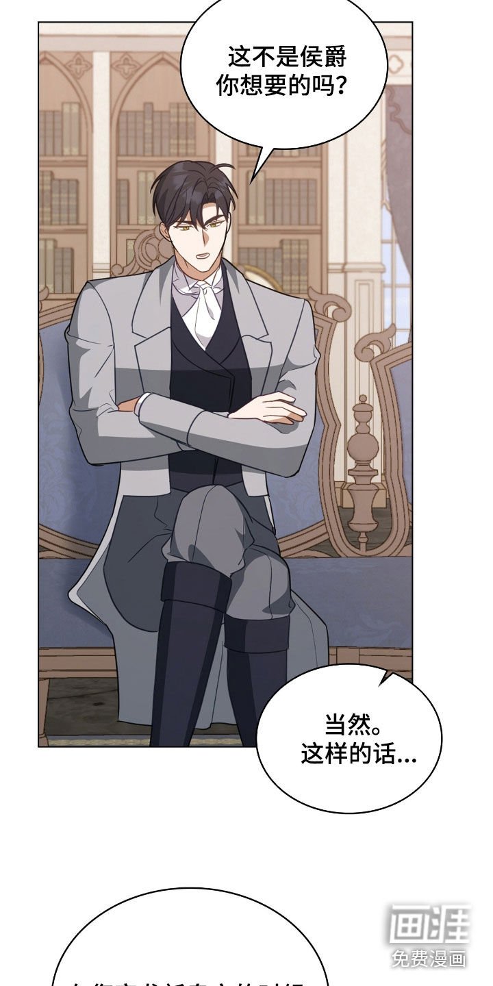 第88章：【第二季】最后一次机会
