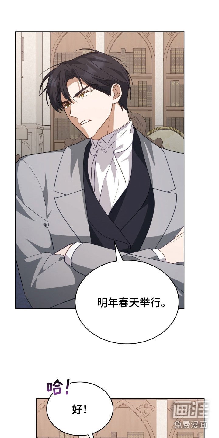 第88章：【第二季】最后一次机会