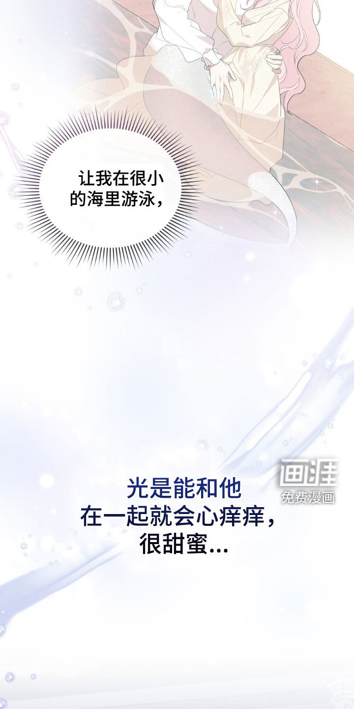 第89章：【第二季】还不能有孩子