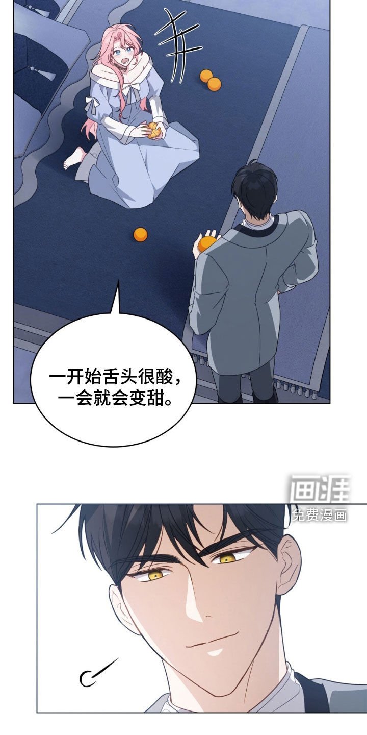 第89章：【第二季】还不能有孩子